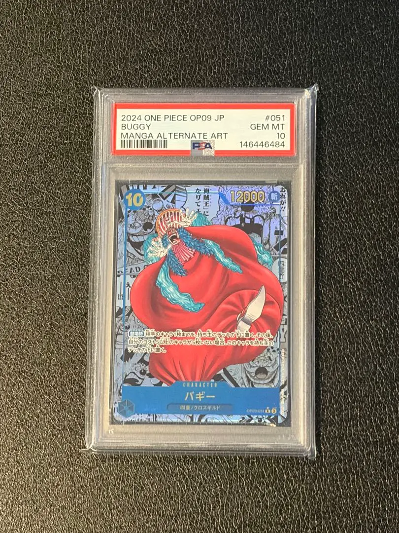 2026年最新】バギー コミパラ psa10の人気アイテム - メルカリ