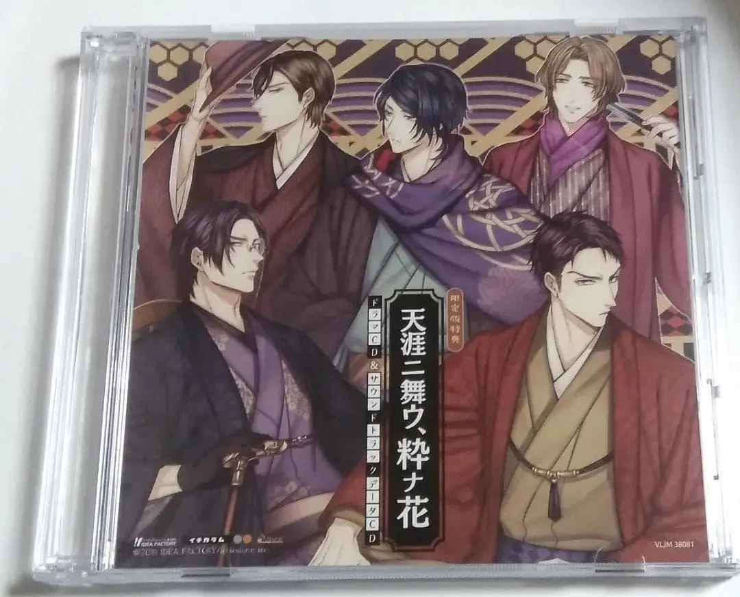 2026年最新】天涯ニ舞ウ、粋ナ花の人気アイテム - メルカリ