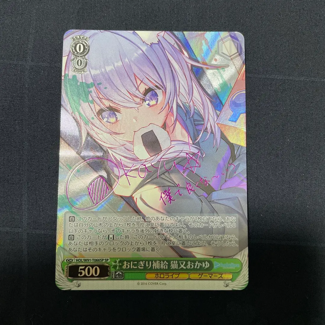 2026年最新】猫又おかゆ spの人気アイテム - メルカリ