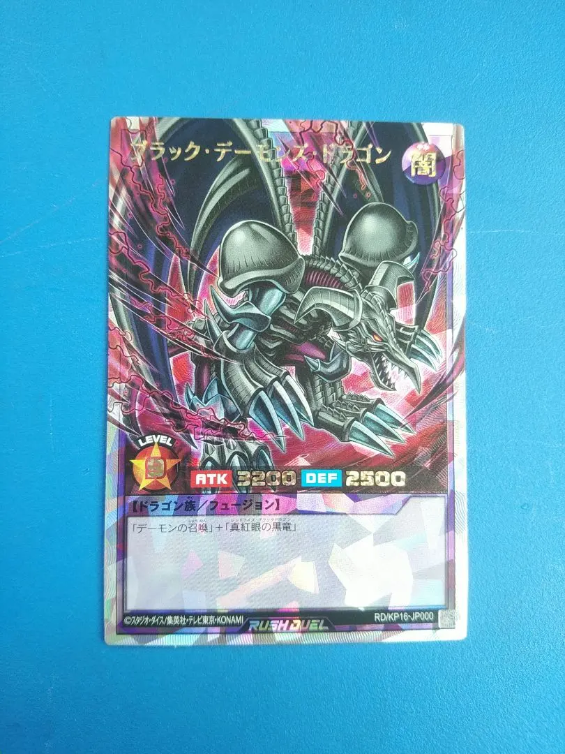 2026年最新】ブラック・デーモンズ・ドラゴン オーバーラッシュの人気