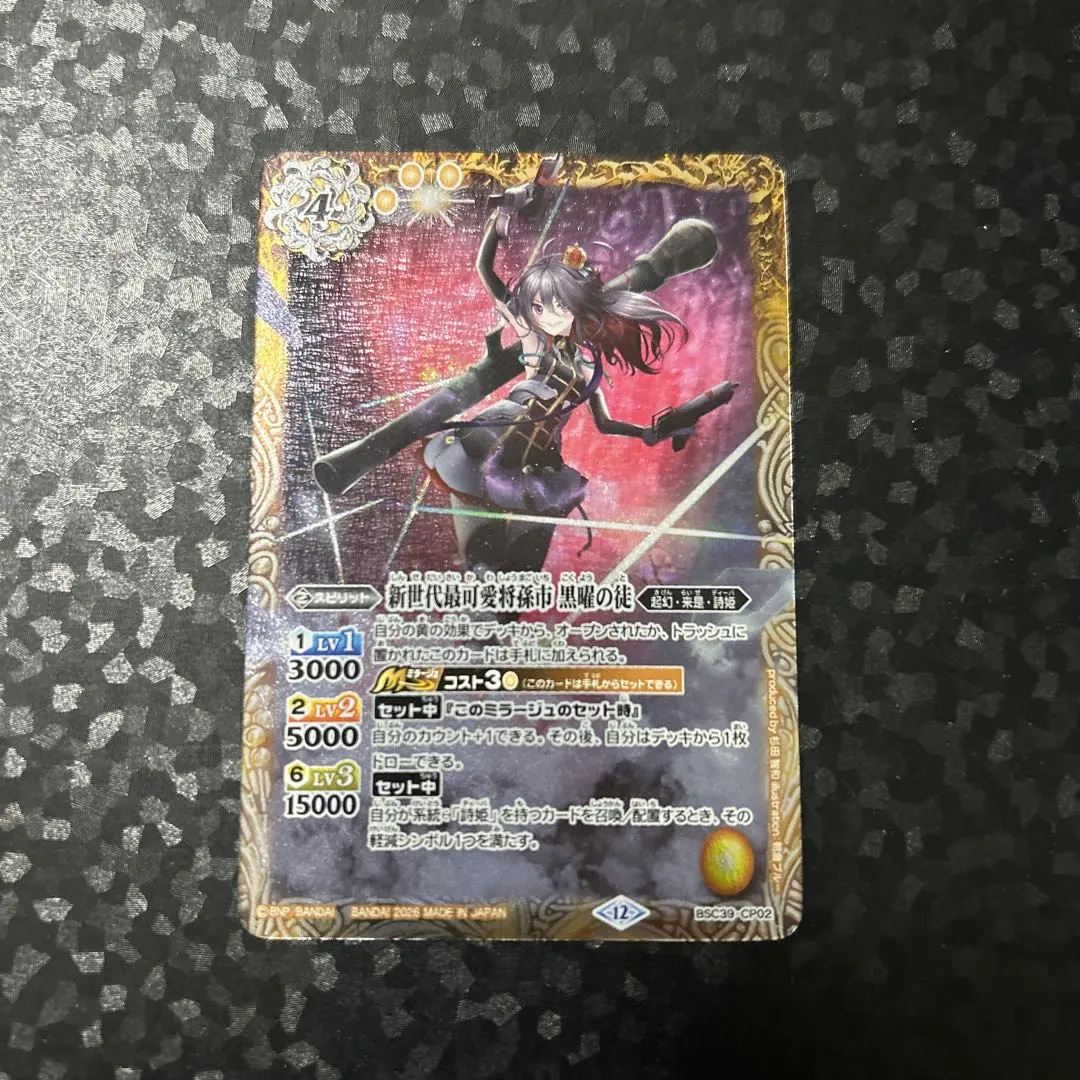 2026年最新】新世代最可愛将孫市 黒曜の徒の人気アイテム - メルカリ