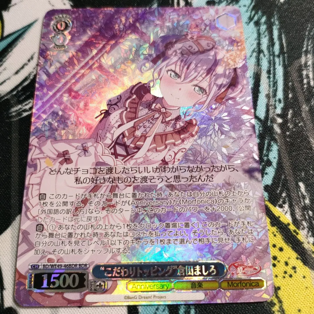 2026年最新】倉田ましろ ヴァンガードの人気アイテム - メルカリ