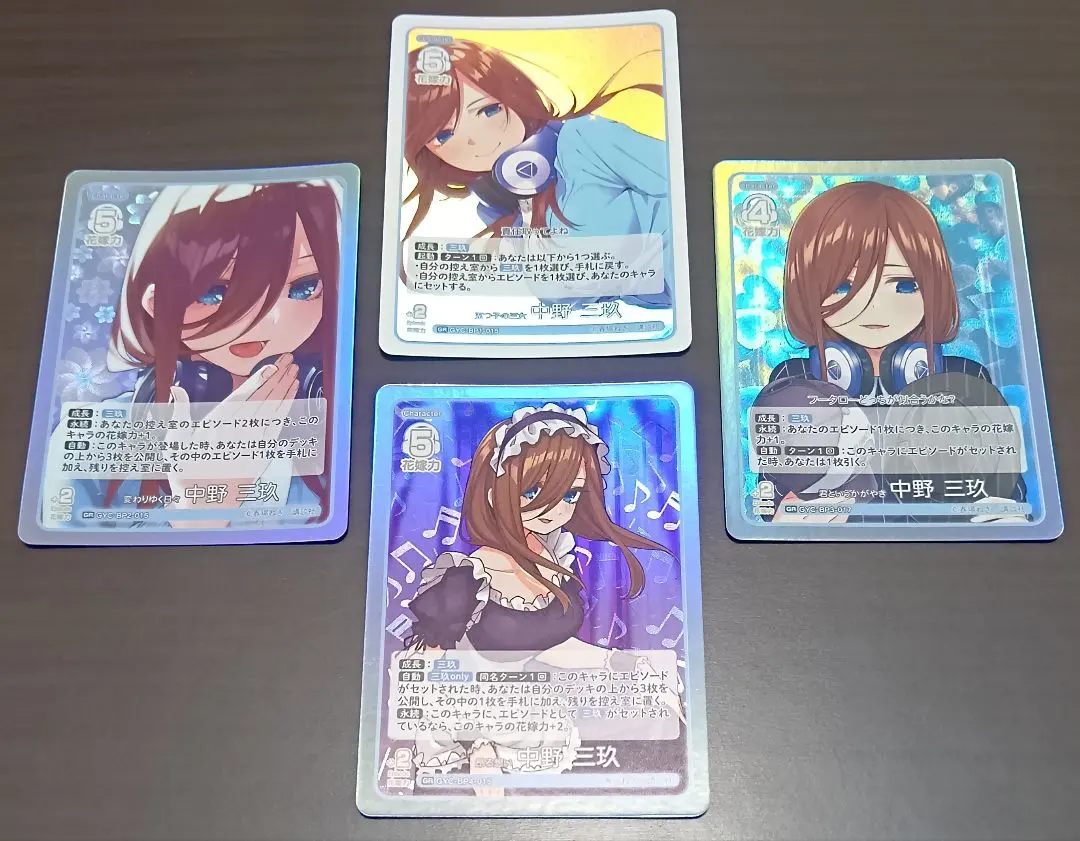 2026年最新】変わりゆく日々 中野三玖の人気アイテム - メルカリ