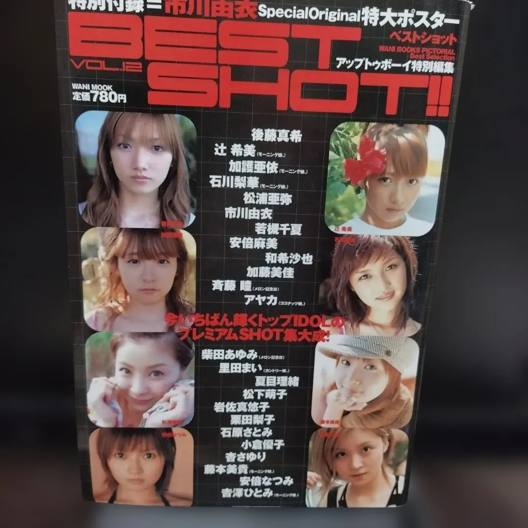 2026年最新】小倉優子 ポスターの人気アイテム - メルカリ