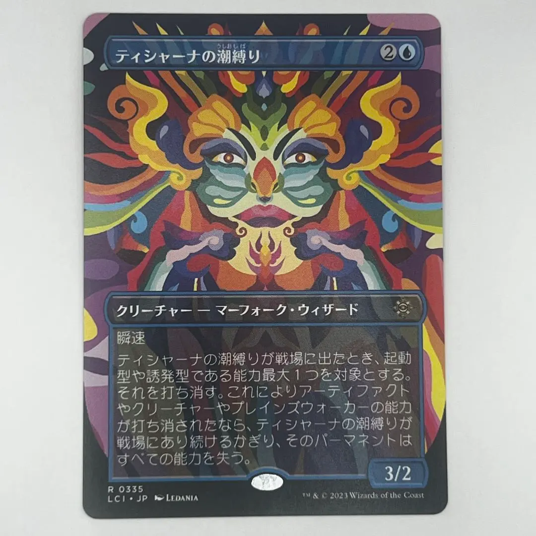 2026年最新】Tidebinderの人気アイテム - メルカリ