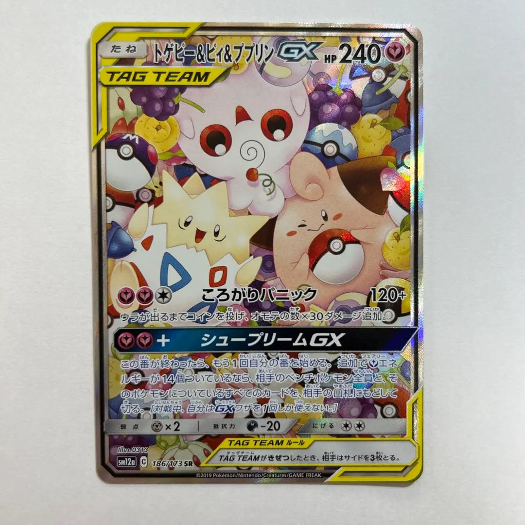 2026年最新】トゲピー&ピィ&ププリン saの人気アイテム - メルカリ