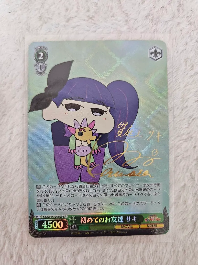 2026年最新】ヴァイスシュヴァルツ クレヨンしんちゃん サインの人気