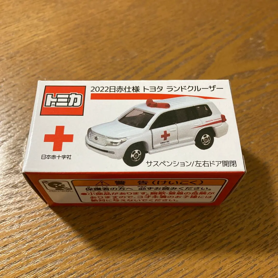 2026年最新】トミカ ランドクルーザー 日赤の人気アイテム - メルカリ