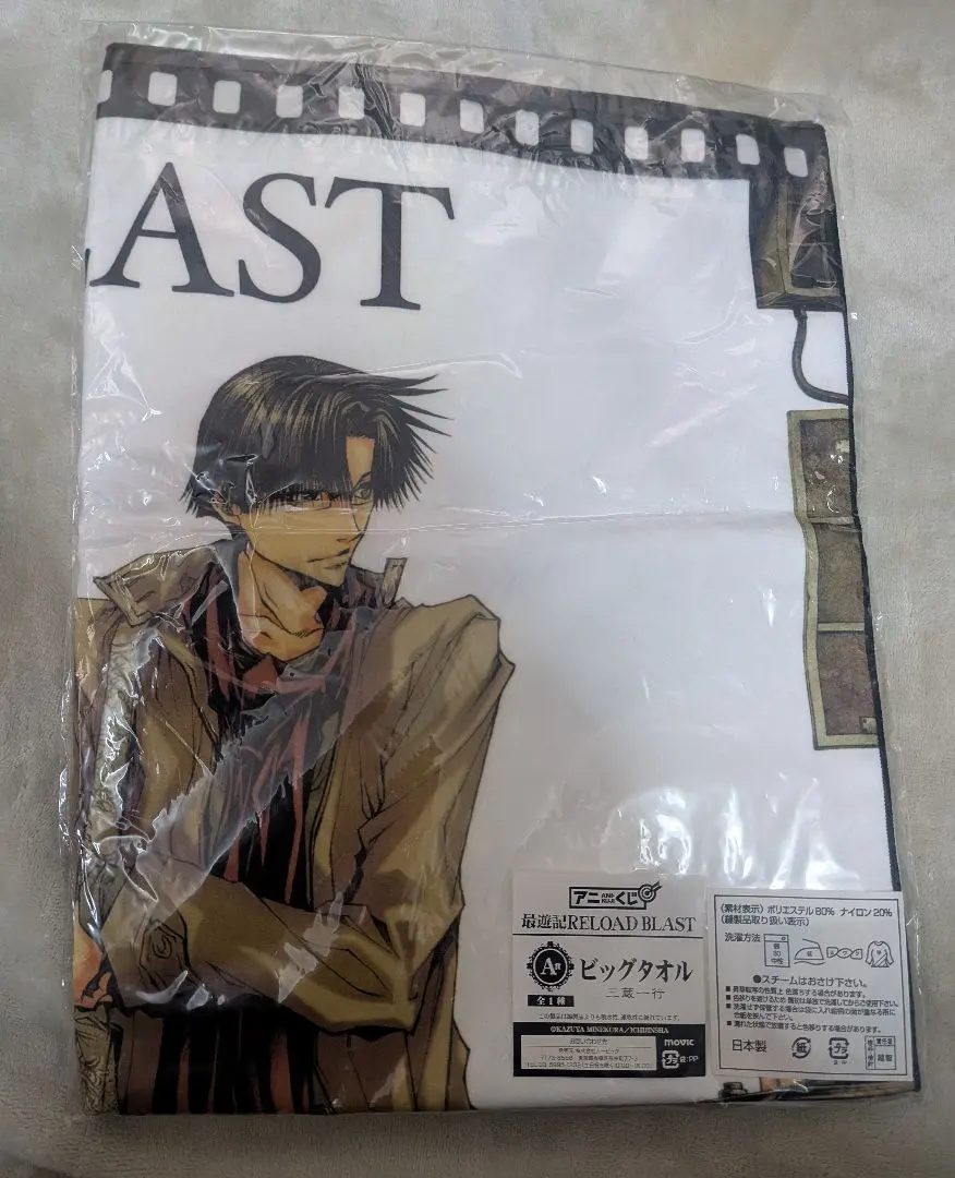 2026年最新】アニくじ 最遊記の人気アイテム - メルカリ