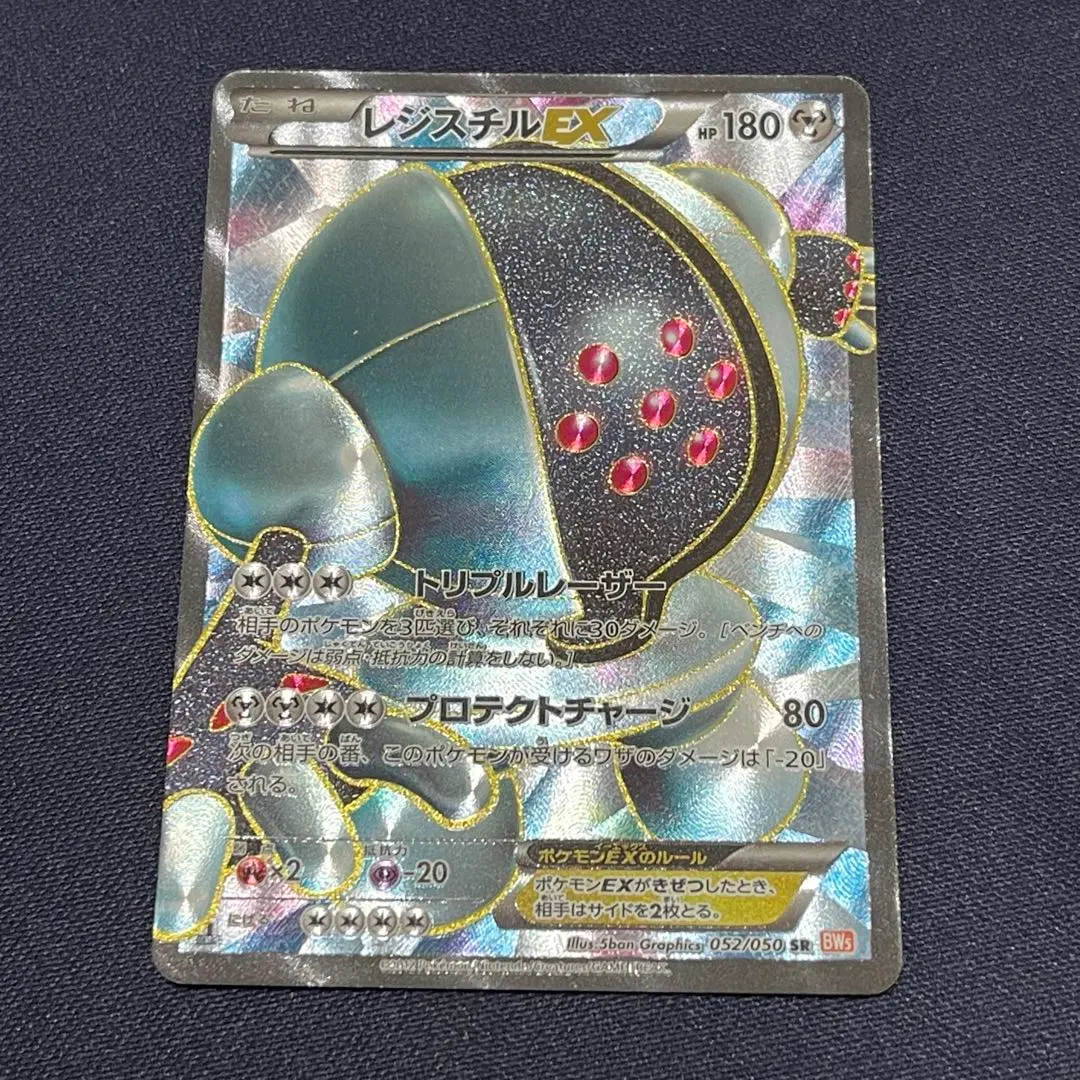 2026年最新】レジスチルEX SRの人気アイテム - メルカリ