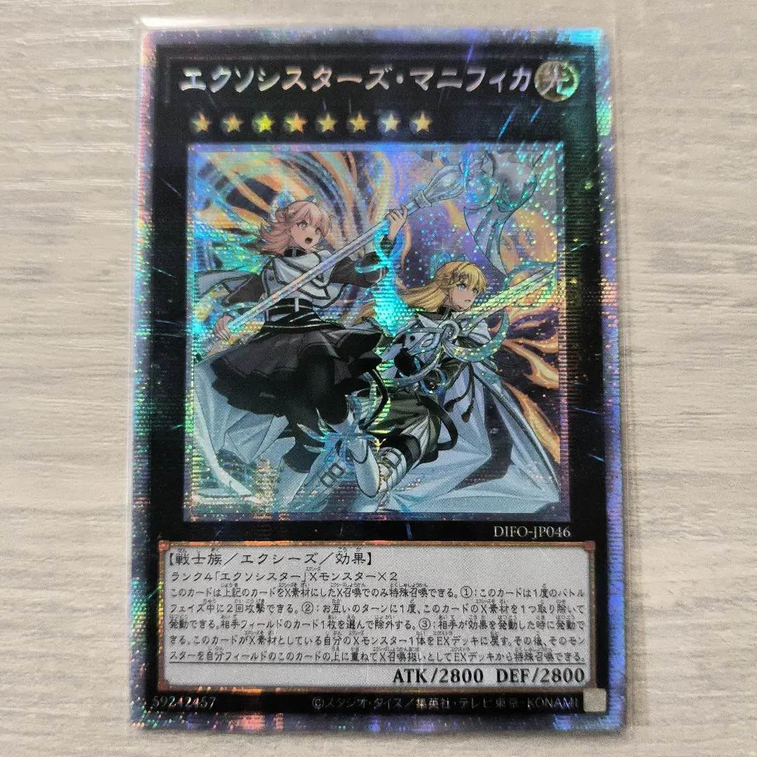 2026年最新】エクソシスターズ マニフィカ プリズマの人気アイテム