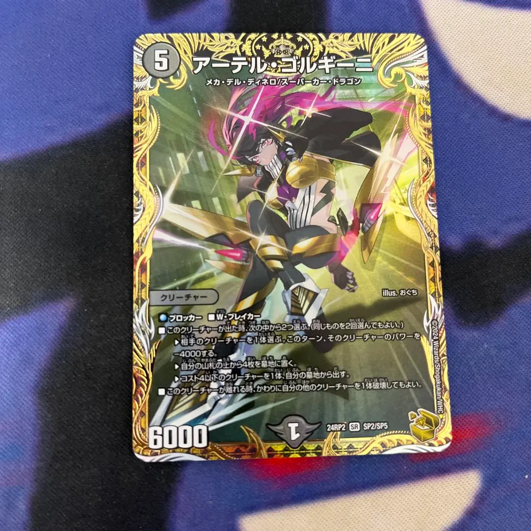 2026年最新】アーテル・ゴルギーニ 金トレジャーの人気アイテム - メルカリ