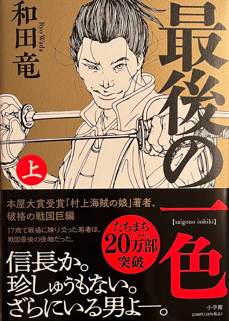 2026年最新】和田竜二 サインの人気アイテム - メルカリ