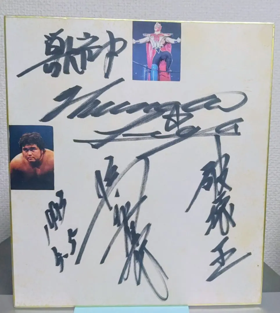 2026年最新】橋本真也 サインの人気アイテム - メルカリ
