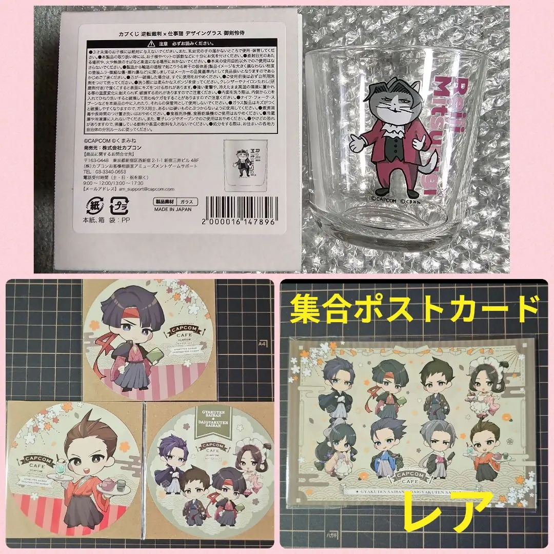 2026年最新】御剣怜侍 ポストカードの人気アイテム - メルカリ