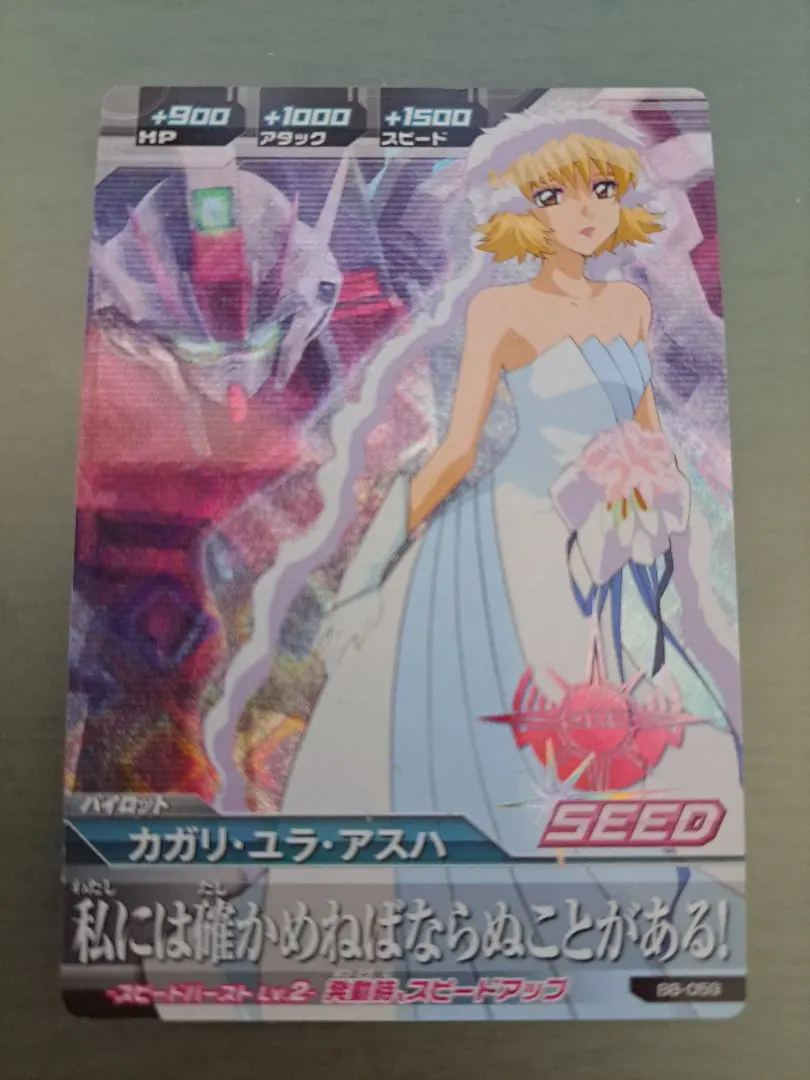 2026年最新】ガンダムトライエイジ カガリの人気アイテム - メルカリ