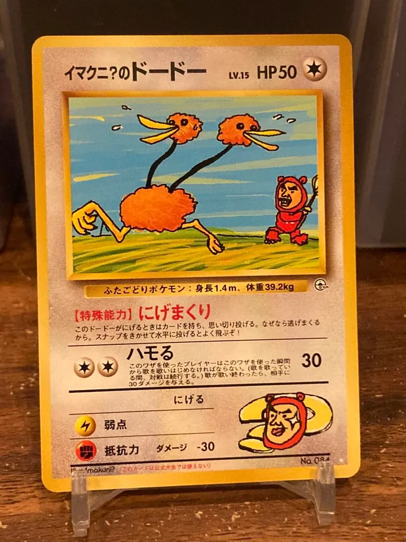 2026年最新】イマクニ ドードーの人気アイテム - メルカリ