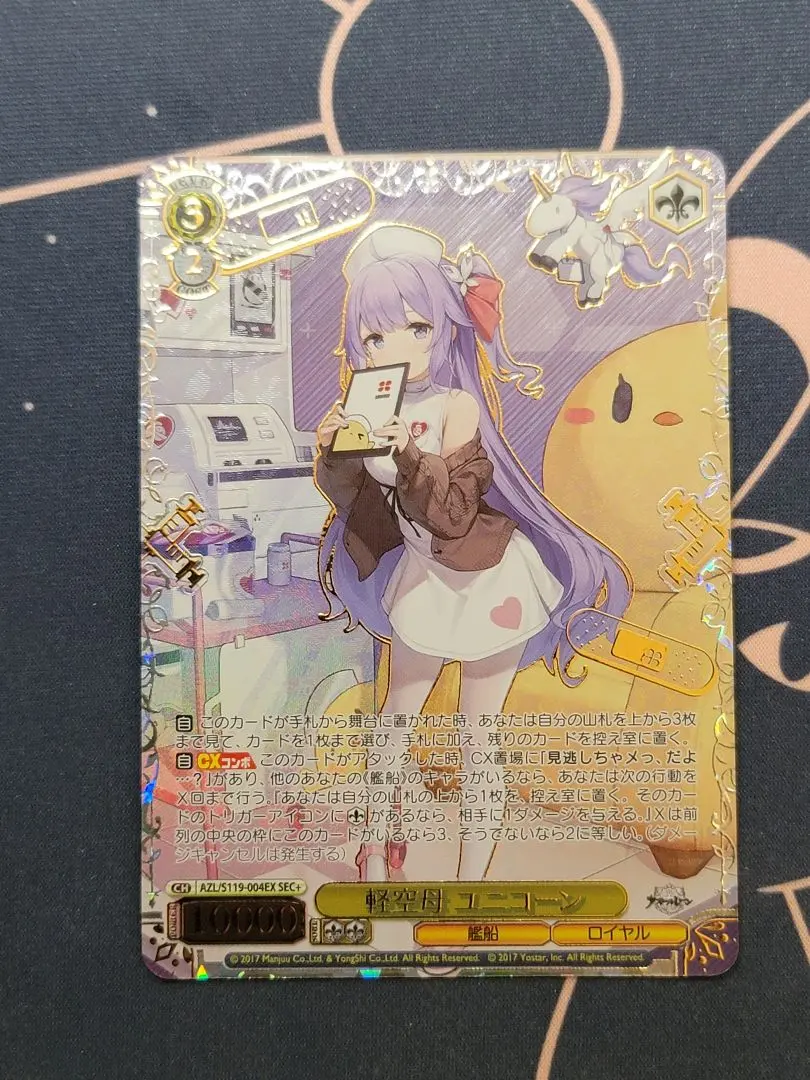 2026年最新】 アズールレーン ヴァイス ユニコーンの人気アイテム