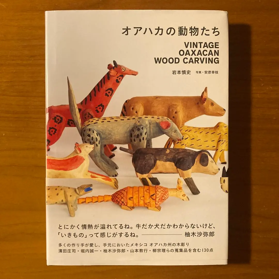 2026年最新】オアハカ ウッドカービングの人気アイテム - メルカリ