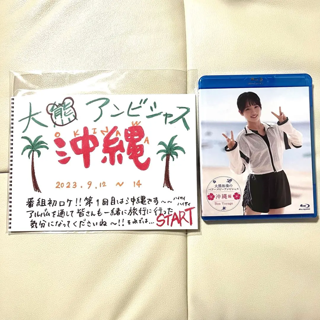 2026年最新】大熊和奏 blu-rayの人気アイテム - メルカリ