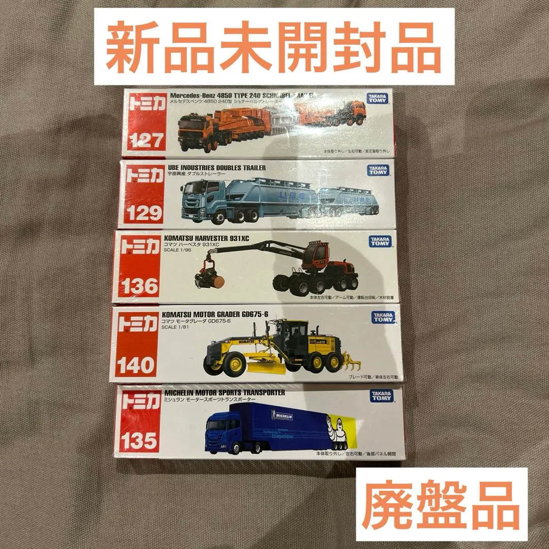 2026年最新】シュナーベル式トレーラーの人気アイテム - メルカリ