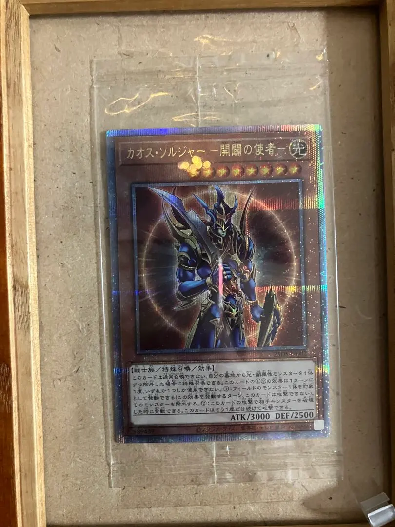 2026年最新】伝説の剣闘士 カオス・ソルジャー 25thの人気アイテム