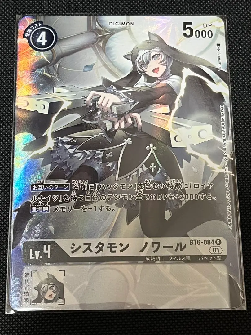 2026年最新】シスタモンノワールの人気アイテム - メルカリ