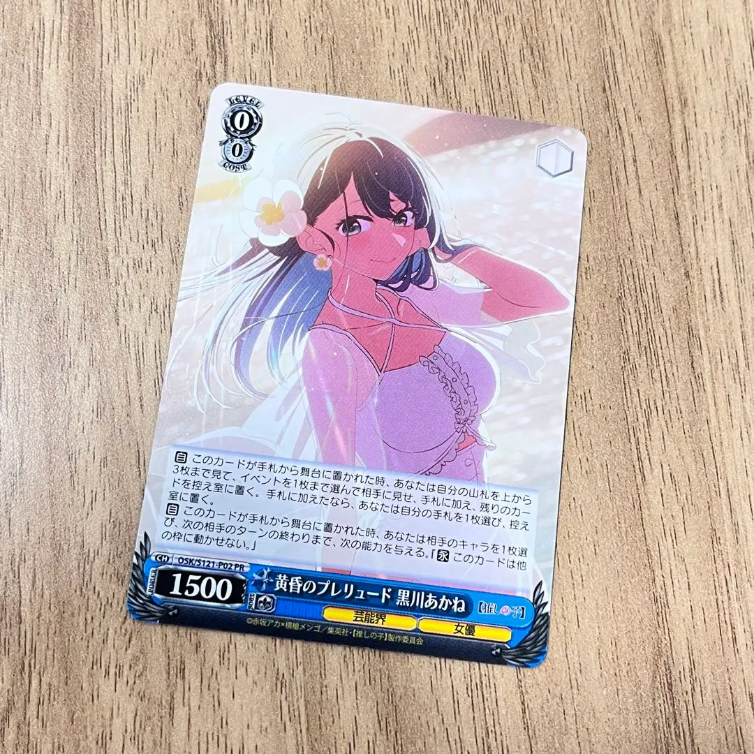 2026年最新】黒川あかね prの人気アイテム - メルカリ