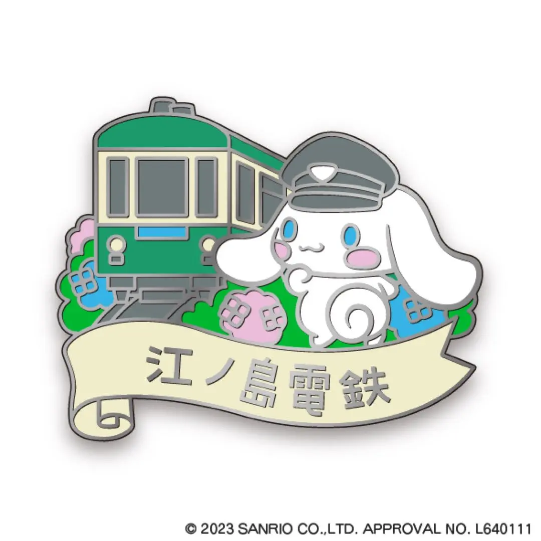 2026年最新】ご当地 江ノ電限定の人気アイテム - メルカリ
