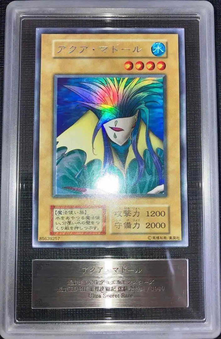 2026年最新】遊戯王 アクア・マドールの人気アイテム - メルカリ