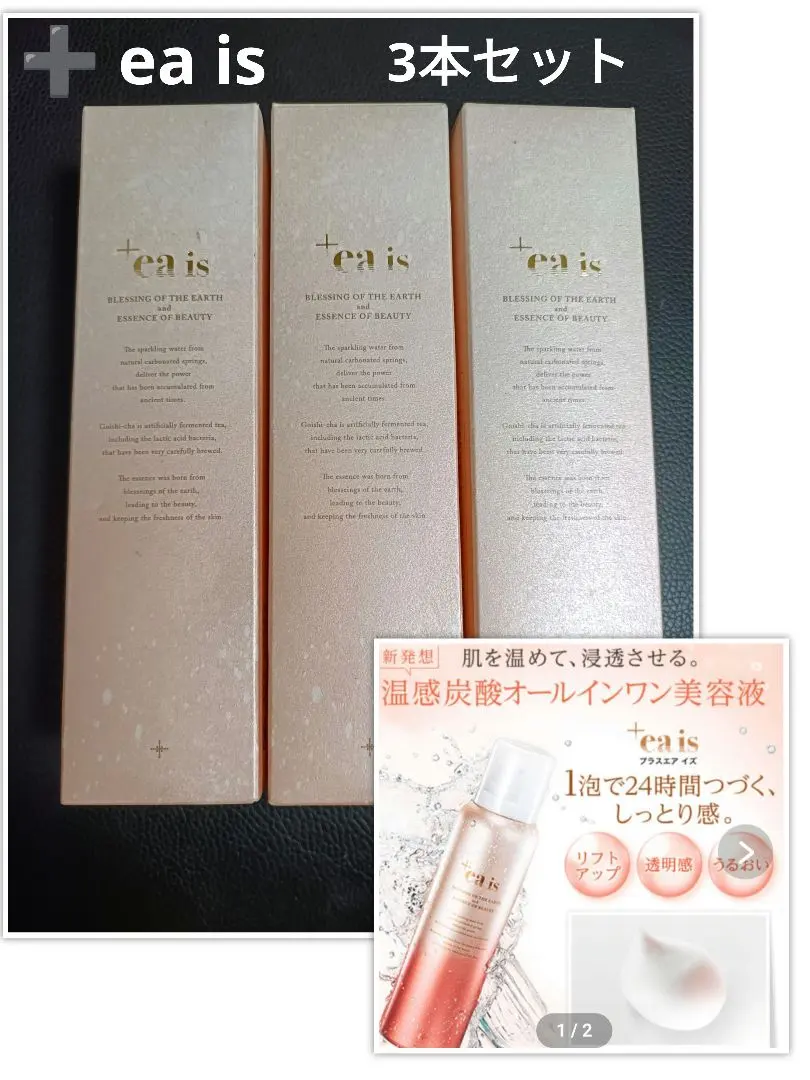 2026年最新】プラスエアイズ 美容液の人気アイテム - メルカリ