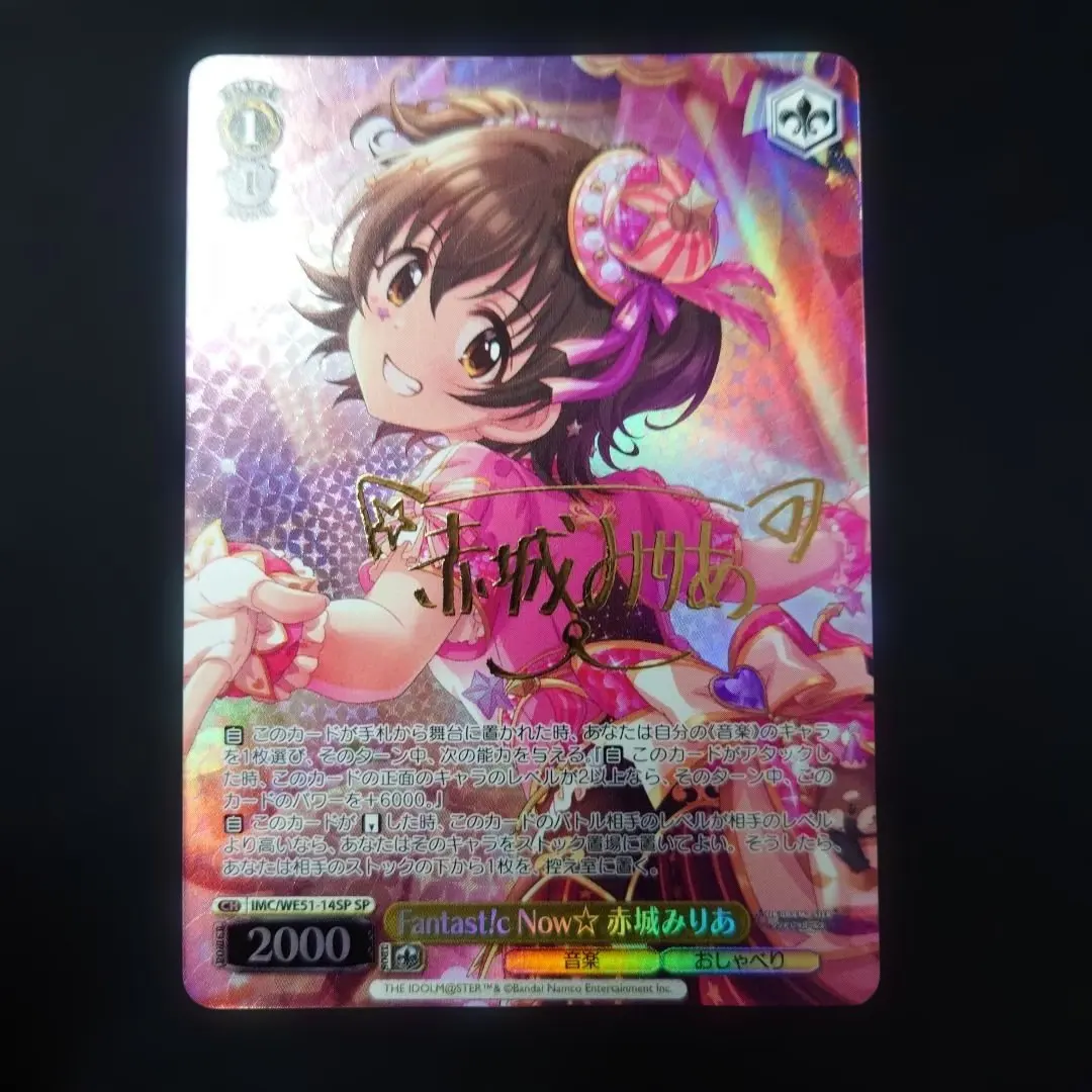 2026年最新】赤城 みりあ ヴァイスの人気アイテム - メルカリ