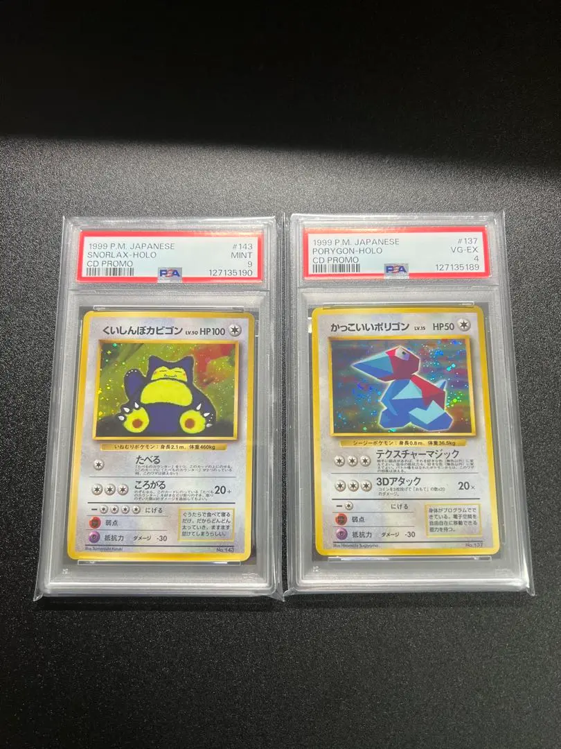 2026年最新】くいしんぼカビゴン psaの人気アイテム - メルカリ