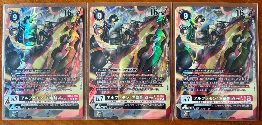 2026年最新】アルファモン 王竜剣 パラレルの人気アイテム - メルカリ