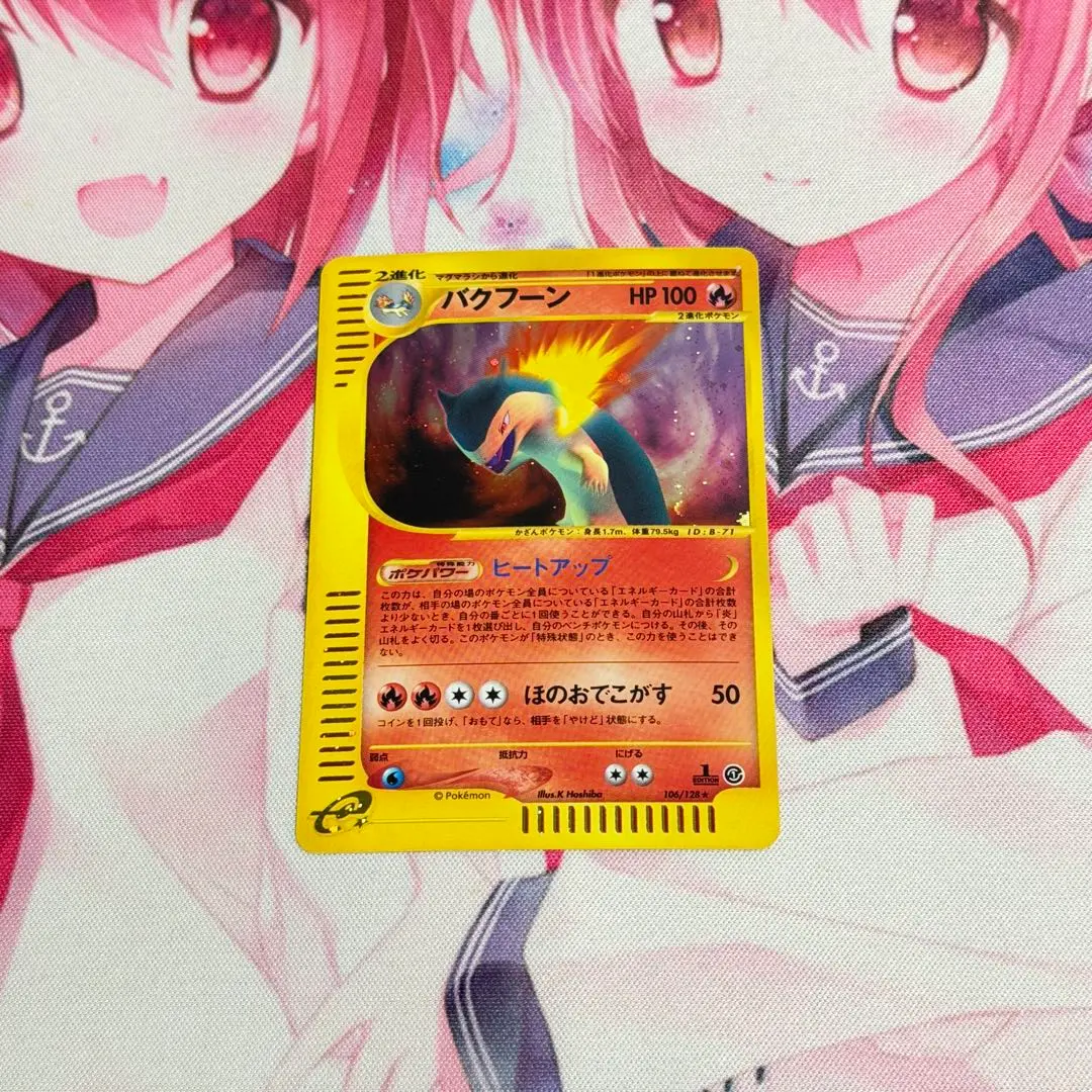 2026年最新】バクフーン 106/128 カードeの人気アイテム - メルカリ