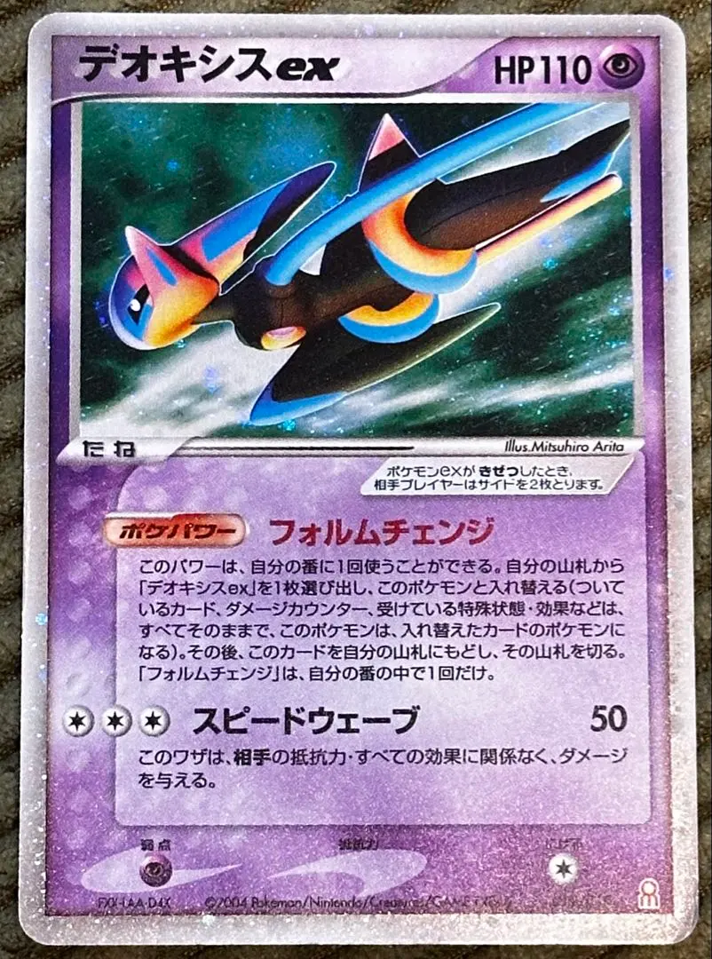 2026年最新】デオキシスex 019/019の人気アイテム - メルカリ