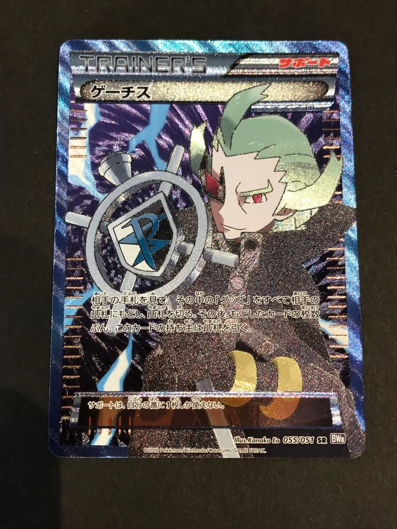 2026年最新】ゲーチス sr bwの人気アイテム - メルカリ