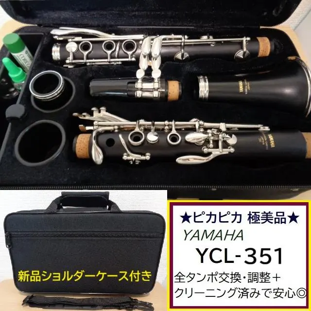 2026年最新】yamaha ycl-351の人気アイテム - メルカリ