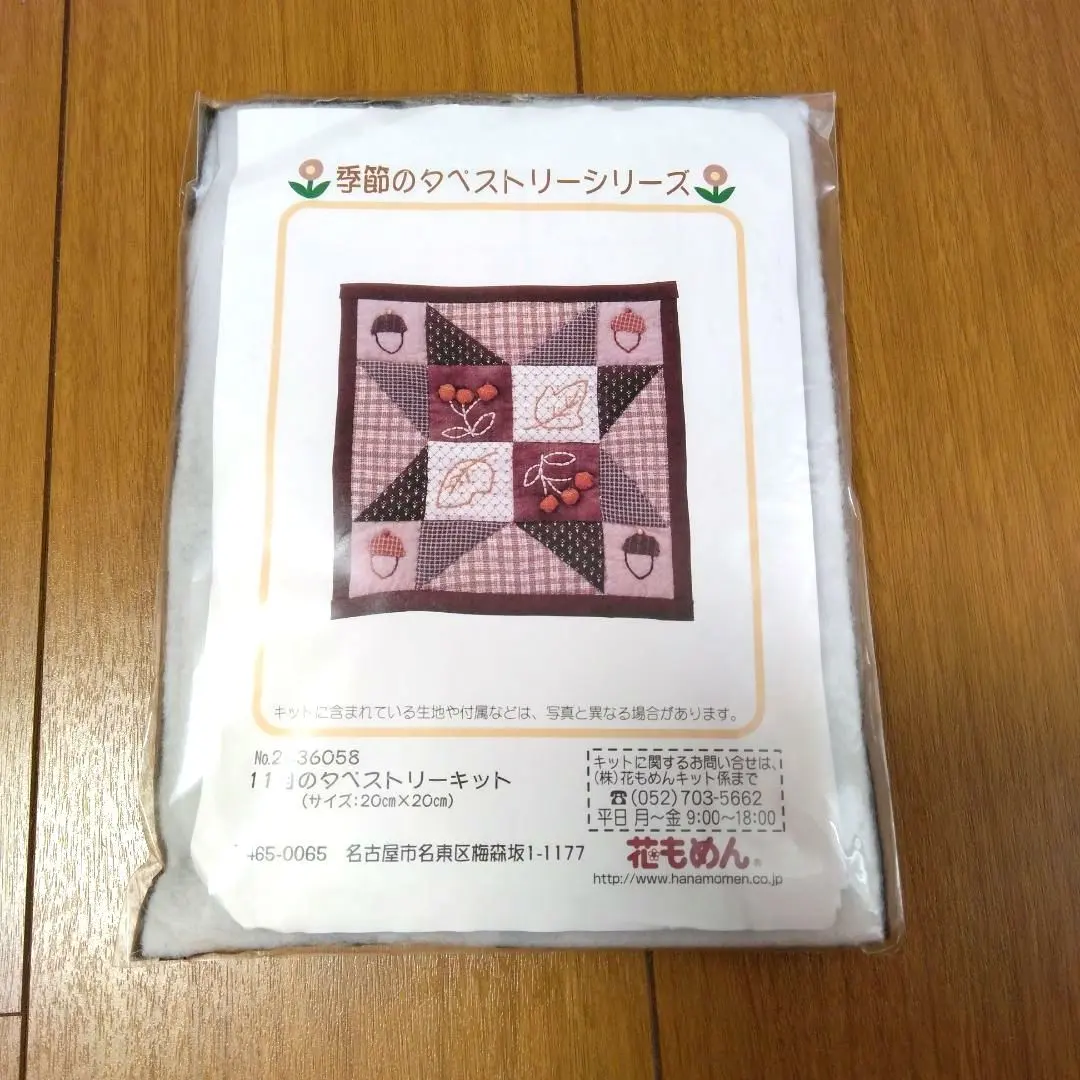 2026年最新】花もめんキットの人気アイテム - メルカリ