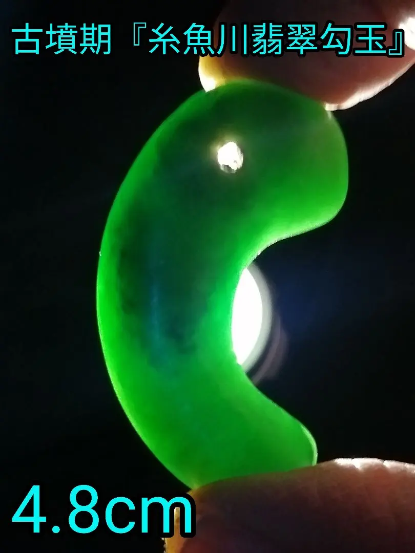 2026年最新】出土品 勾玉の人気アイテム - メルカリ