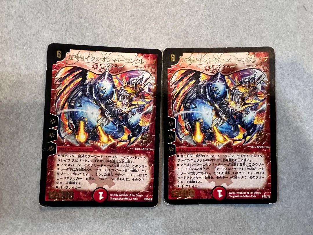 2026年最新】超神星イクシオン・バーニングレイブの人気アイテム