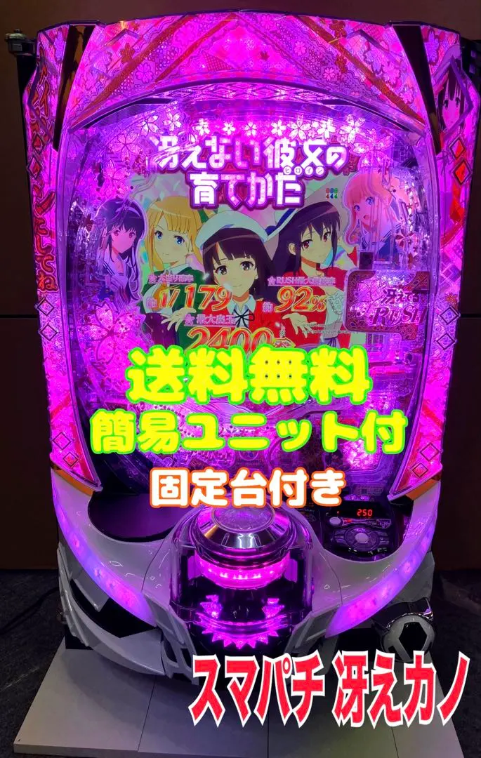 2026年最新】冴えない彼女 実機の人気アイテム - メルカリ