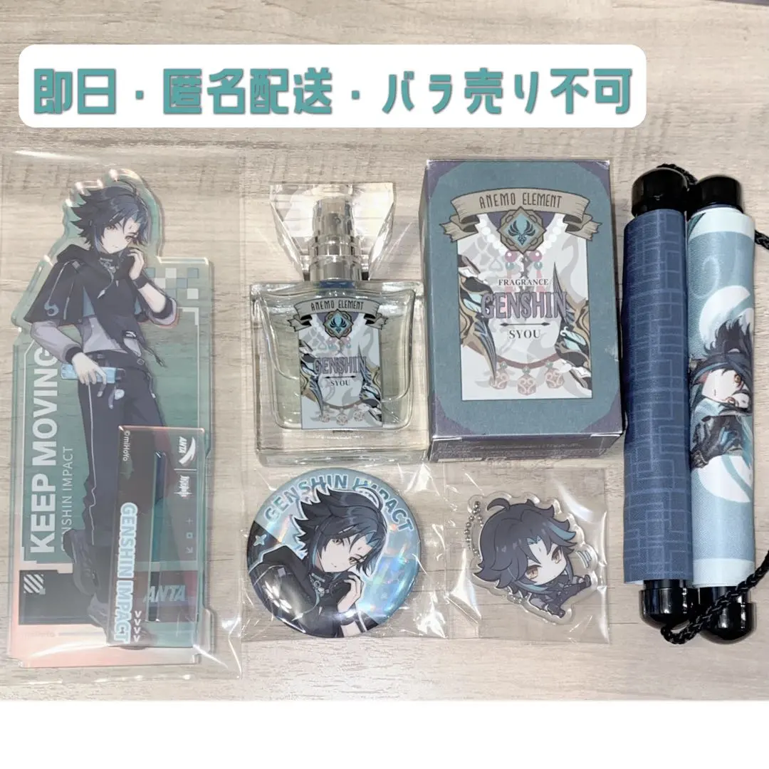 2026年最新】原神 香水 魈の人気アイテム - メルカリ