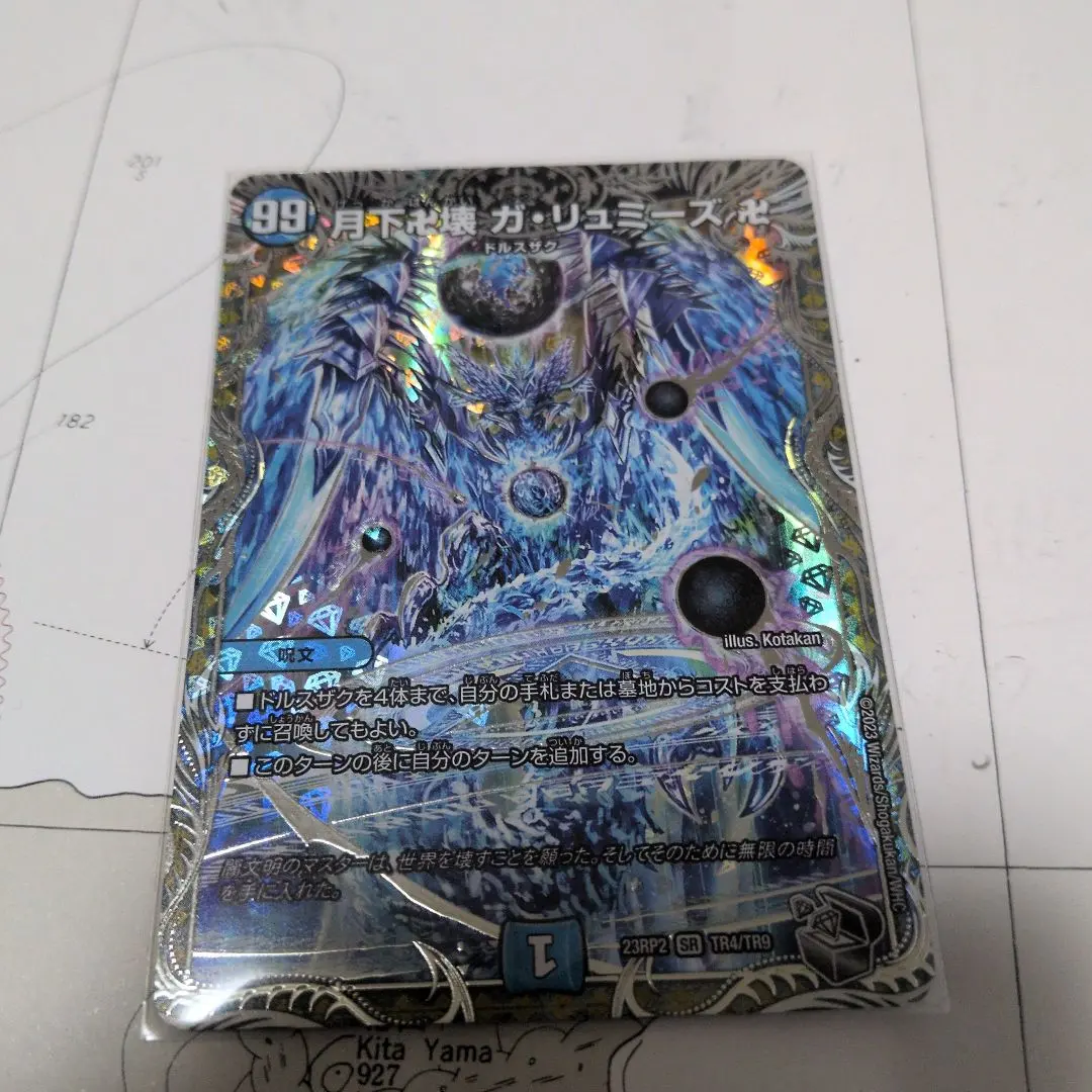 2026年最新】ガリュミーズ 銀の人気アイテム - メルカリ