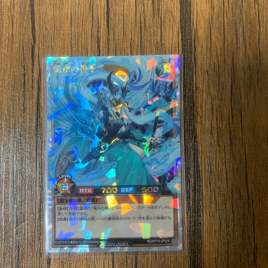 2026年最新】竜水の神子 オーバーラッシュの人気アイテム - メルカリ