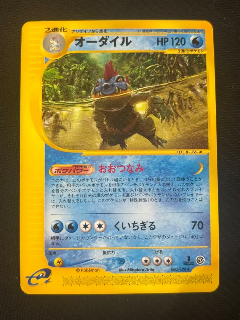 2026年最新】オーダイル カードeの人気アイテム - メルカリ