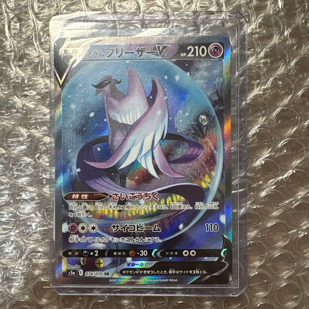 2026年最新】ガラルフリーザーv srの人気アイテム - メルカリ