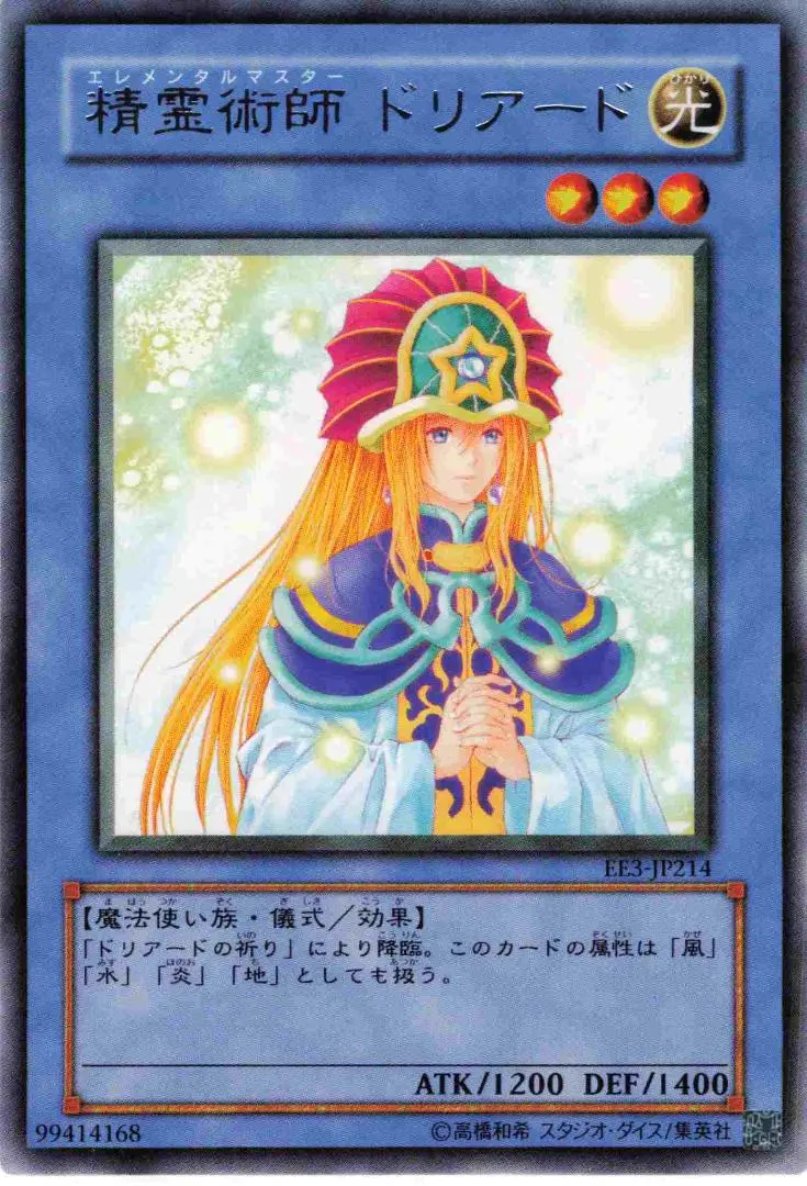 2026年最新】精霊術師ドリアード 英語 レリーフの人気アイテム - メルカリ