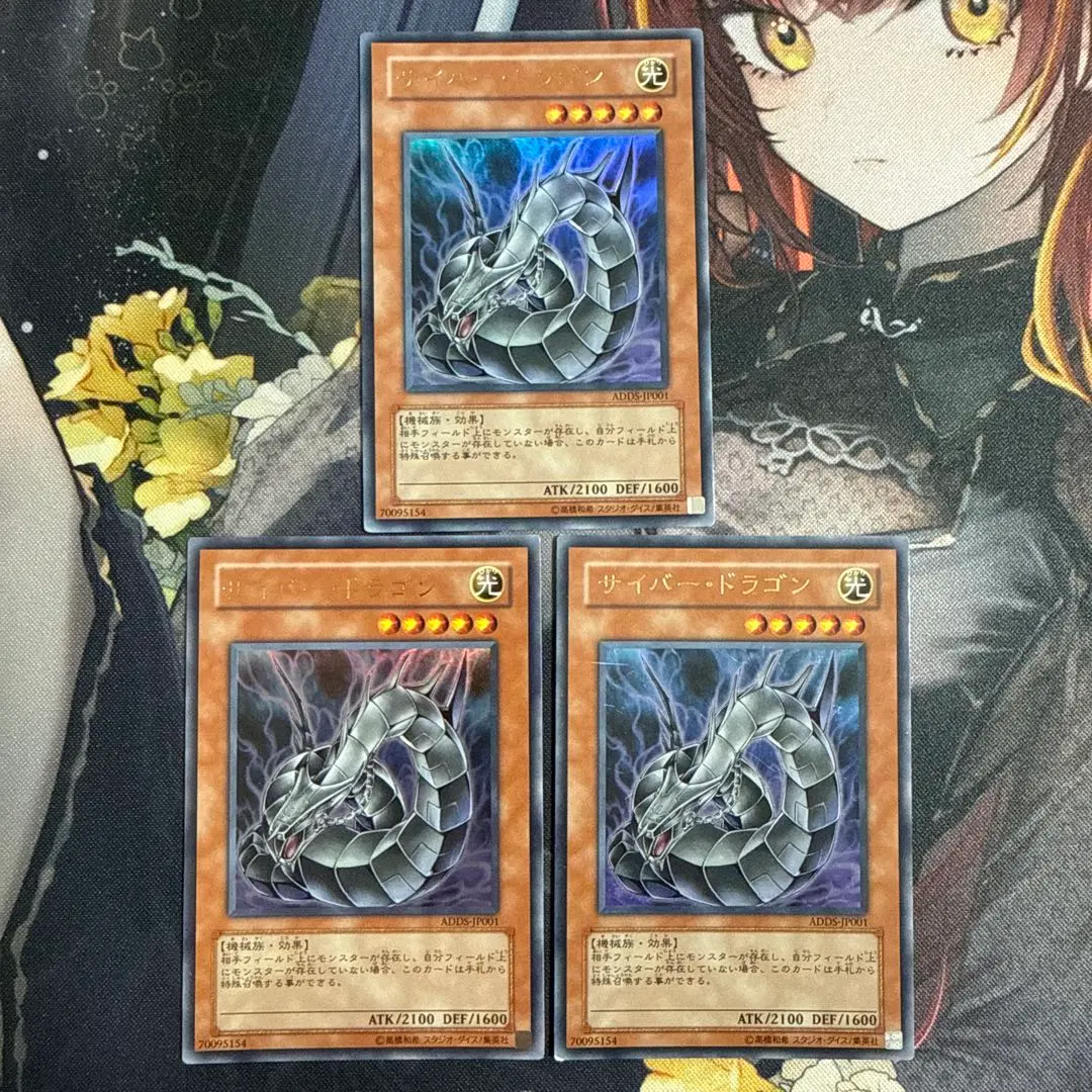 2026年最新】遊戯王 サイバードラゴン ADDSの人気アイテム - メルカリ