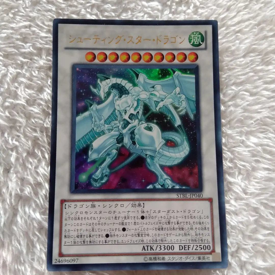 2026年最新】シューティングスタードラゴンスリーブの人気アイテム